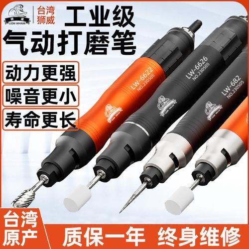 台湾通用气动工具