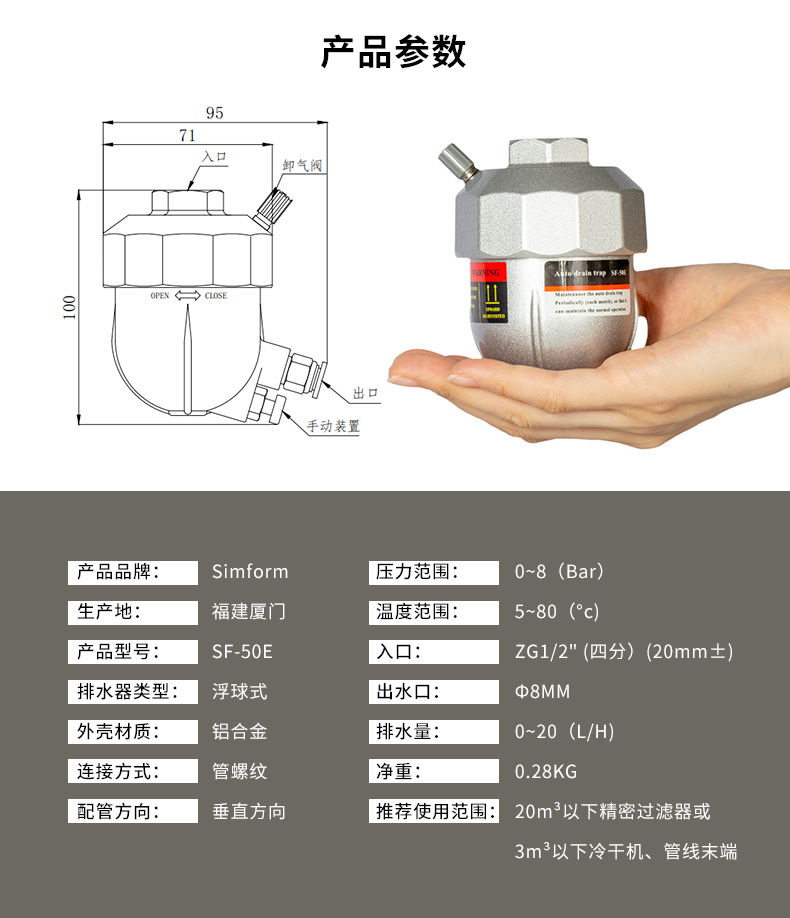 浮球式自动排水器sf-50e - 气动配件 高选工业网_台湾进口气动工具b2c